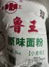 【京东快递】鲁王原味面粉中筋粉特精粉馒头包子水饺子粉麦芯粉 鲁王特精面粉5斤装 实拍图