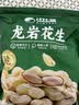 比比赞（BIBIZAN）龙岩花生蒜香味500g/袋 每日坚果炒货带壳干果小吃下酒休闲零食品 实拍图