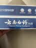 云南白药经典系列牙膏套装 清新口气护龈改善牙龈问题 经典留兰香型180g*2 实拍图