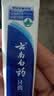 云南白药经典系列牙膏 改善牙龈问题清新口气留兰香型牙膏25g mini装 实拍图