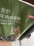 京东京造全价牛肉味猫粮10kg成猫幼猫粮通用型 实拍图