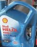 壳牌（Shell）三代蓝壳HX7 PLUS全合成机油5w-40(5w40)SP级 4L汽车保养京东自营 实拍图