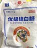 JING TANG京糖白糖500g【优级绵白糖】中华老字号 调料甘蔗糖烘焙冲饮烹饪 实拍图