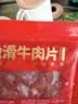 美好嫩滑牛肉片 150g 火锅食材生鲜 牛肉火锅烧烤烫煮麻辣烫食材 实拍图