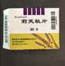 莉芙敏 Remifemin 莉芙敏片 0.28g*30片 实拍图
