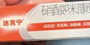 原研药】达克宁硝酸咪康唑乳膏20g脚气药止痒脱皮烂脚丫真菌感染自营软膏脚臭专用药灰指甲手足体股癣旗舰店 实拍图