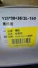 精臣M2/M3/B32/Z401线缆标签打印纸 通信电缆光缆机房刀型网线光纤尾纤25*38+38/2L-160张 双排黄色 实拍图