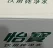 怡宝 饮用水 纯净水6L*3桶装水 整箱装 实拍图