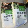 漫生活通用营养土18L养花种菜土园艺种植土花土有机土肥料盆栽绿植土壤 实拍图