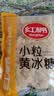 红棉优级多晶冰糖厨房调味花茶调糖炒糖色小粒黄冰糖 1kg 实拍图