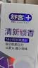 舒客酵素香氛牙膏 美白牙齿去黄去渍清新口气减轻口臭 120g新老随机 实拍图