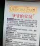 爷爷的农场婴幼儿水牛乳米布丁75g*4 常温宝宝辅食早餐儿童布丁零食10月+ 实拍图