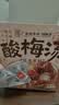 福东海 酸梅汤原料包【无糖添加】冷泡茶乌梅粉冲饮料解暑凉茶270g 实拍图