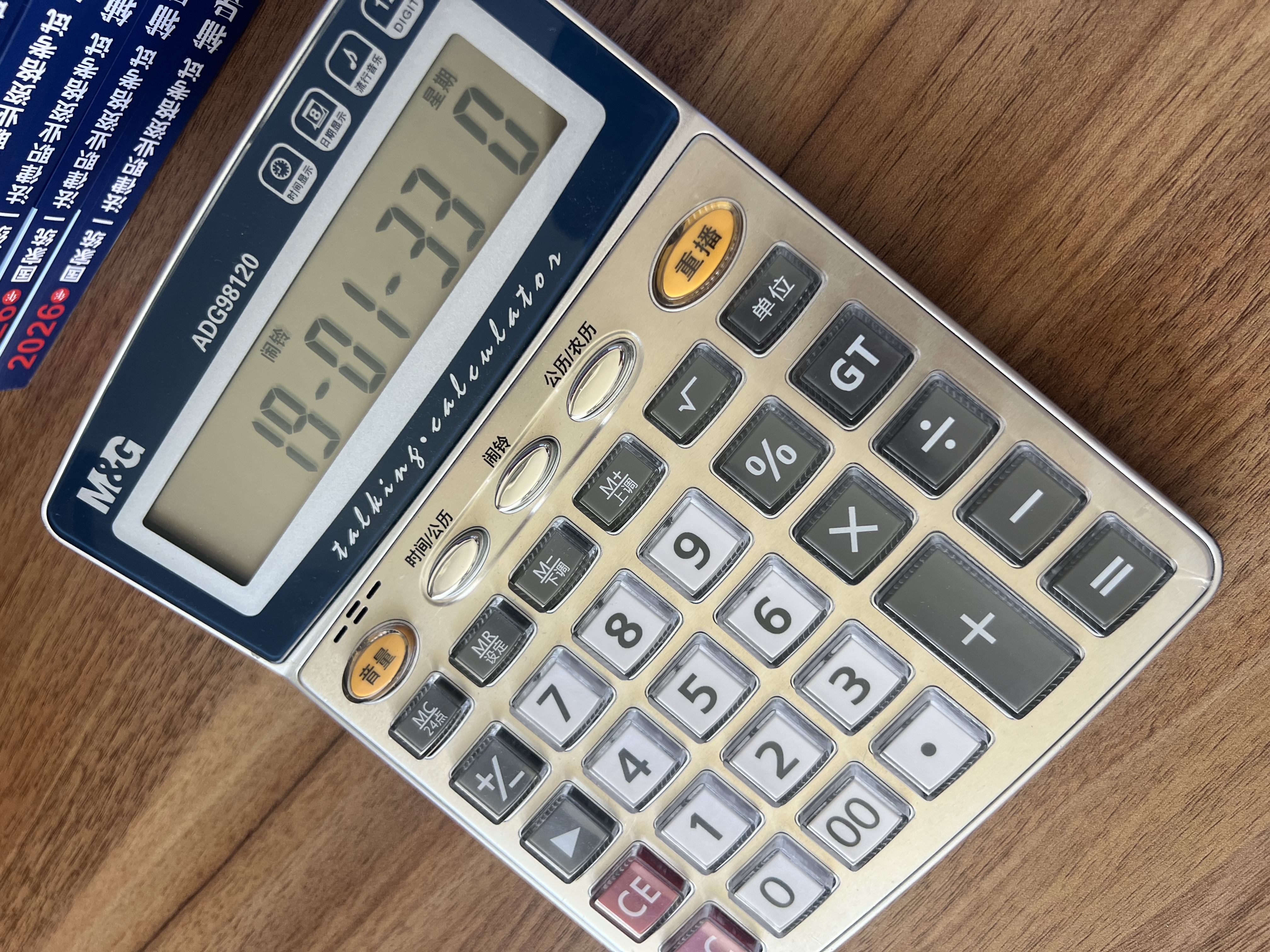 晨光文具金属面板计算器 语音型桌面计算机 学生/办公通用12位大屏幕计算器 银色单个装ADG98120 实拍图