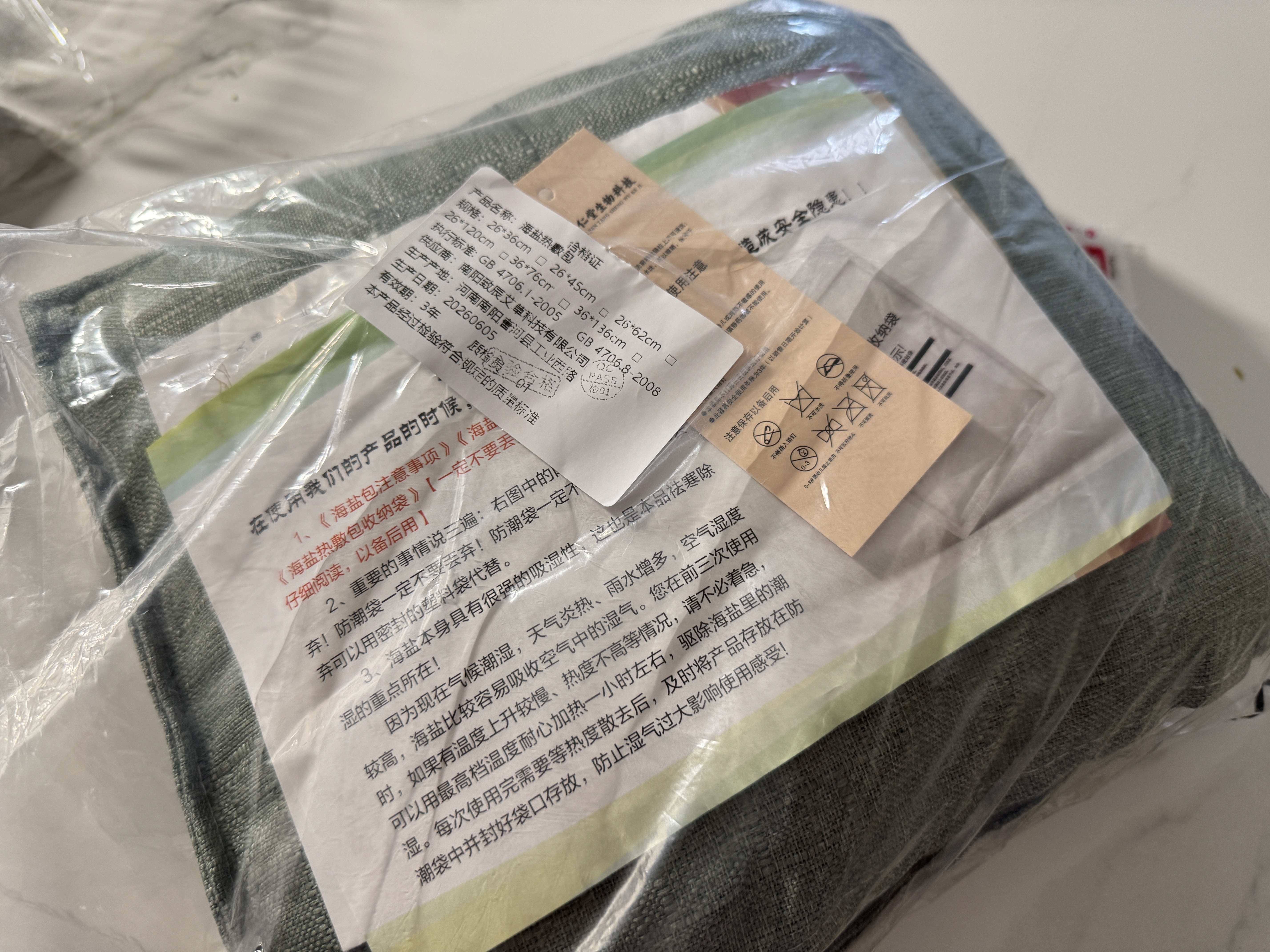 南京同仁堂海盐热敷包电加热盐袋热敷袋全身理疗艾灸腰带肩颈椎 【九档三键】同仁堂绿-常规款+双层药盐+4艾绒包 实拍图