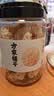 方家铺子中华老字号小银耳200g小朵一人食白木耳易出胶 实拍图
