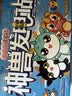 大中华寻宝记· 寻宝记神兽发电站1-20册赠神兽亚克力立牌儿童科普知识百科漫画书6-14岁儿童科普人文地理科普漫画小学生课外阅读 寻宝记一升二暑假衔接小升初儿童礼物京东自营正版 实拍图