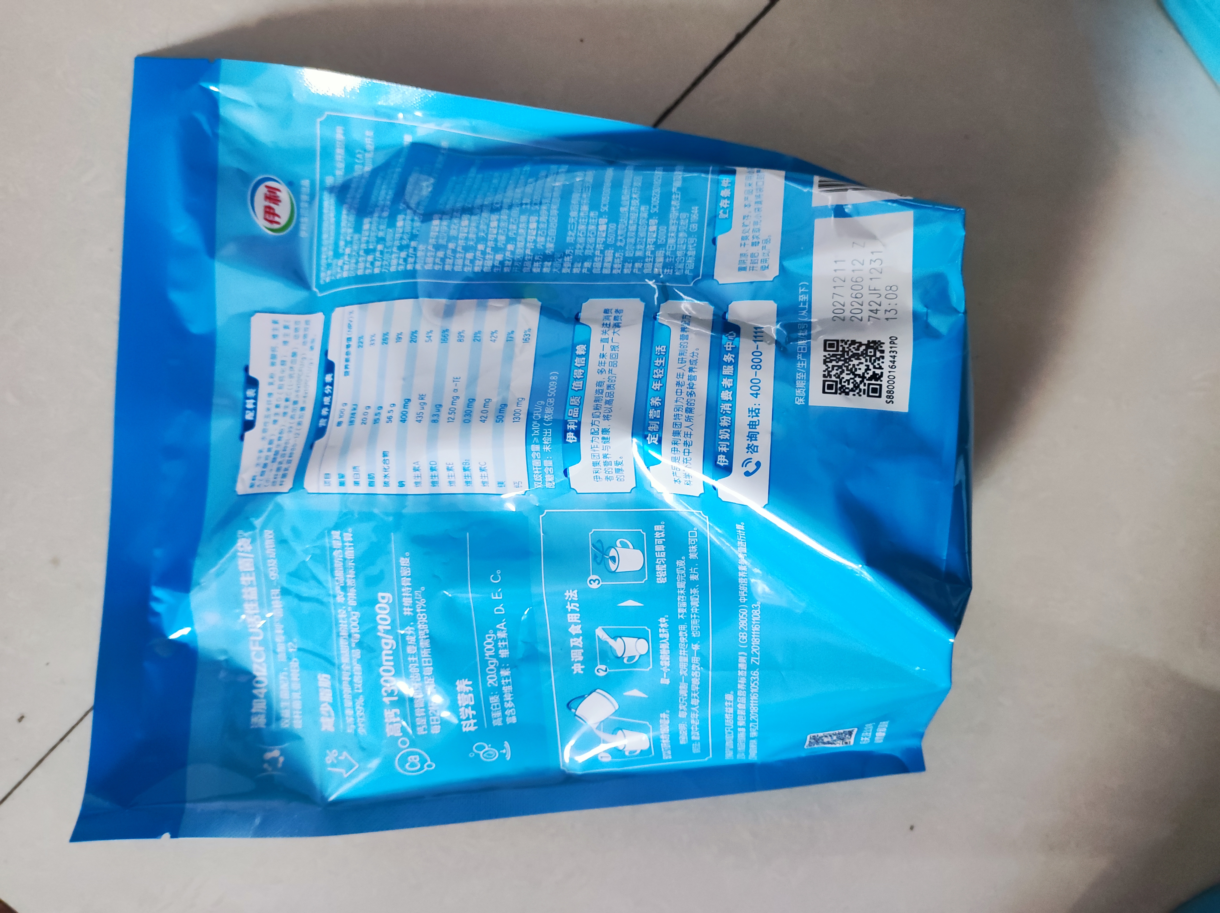 伊利欣活 中老年营养奶粉 中老年奶粉 益生菌高蛋白 营养便携装 400g 实拍图