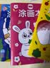 奕思瑞儿童涂色绘画本幼儿园画画本填色本儿童手工绘画玩具2-3-6岁涂鸦 实拍图