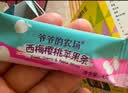 爷爷的农场西梅樱桃水果条 宝宝儿童零食 便携独立包装60g 实拍图