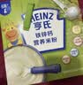 亨氏婴幼儿铁锌钙米粉400g*2宝宝高铁辅食二价铁维生素米糊含DHA 6月+ 实拍图