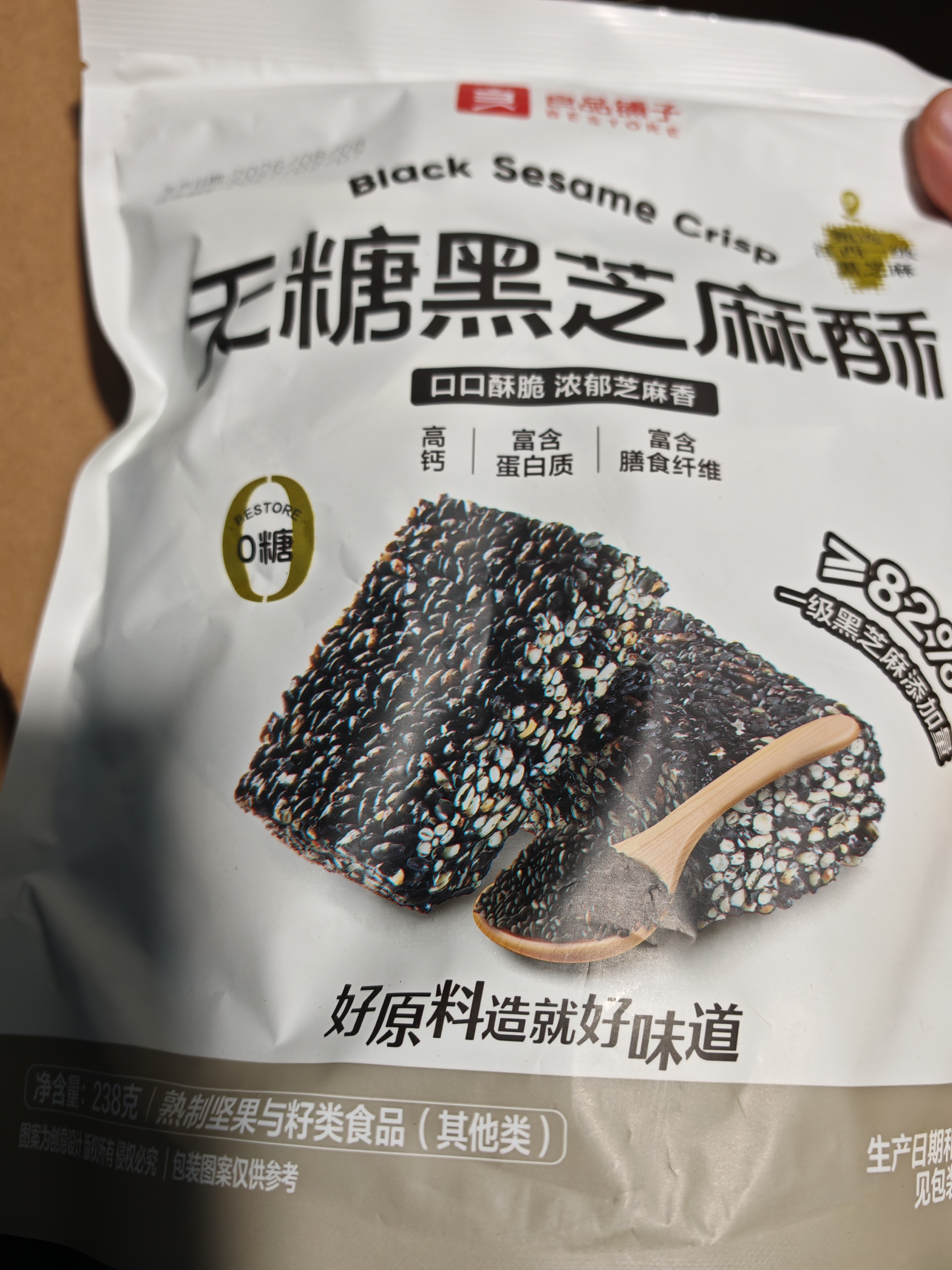 良品铺子花椒锅巴(椒香味)108g*3袋休闲零食办公室小吃网红零食童年回忆 实拍图