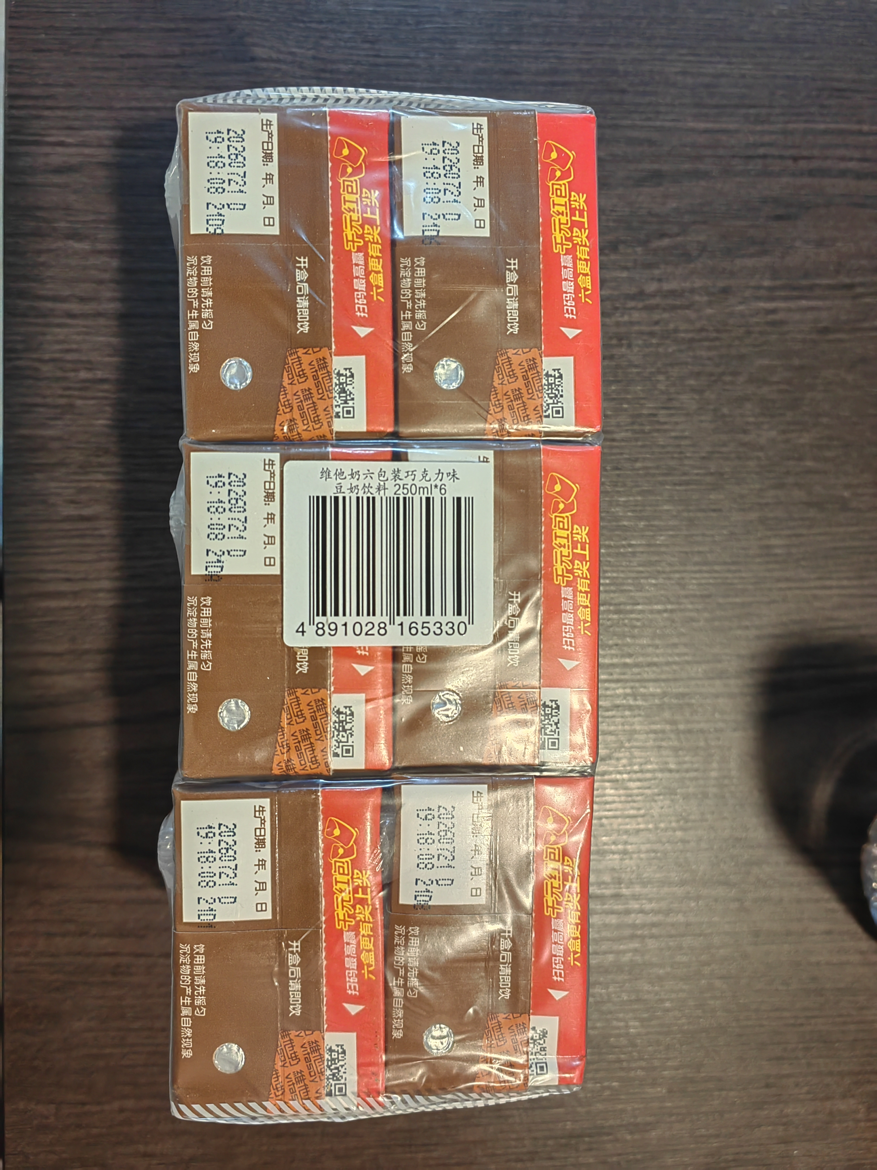 维他奶巧克力味豆奶饮料植物蛋白饮料 250ml*6盒 早餐豆奶饮料 家庭备货 实拍图