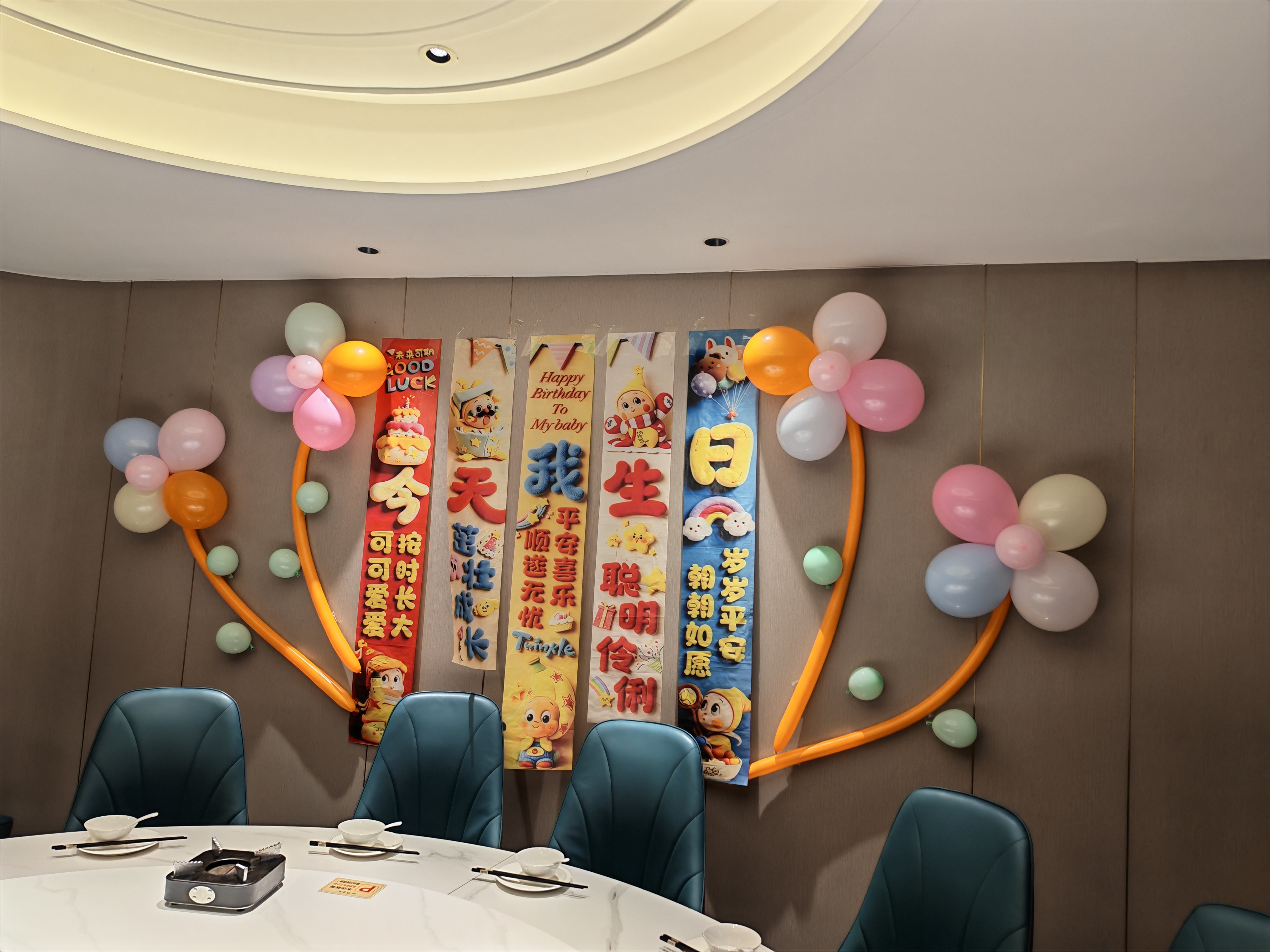 多美忆抓周道具全套蛇宝宝一周岁场景布置生日氛围拍照道具25件套+地毯 实拍图