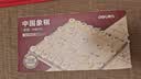 得力（deli）中国象棋套装折叠防水棋盘儿童小学生益智娱乐原木象棋开学礼物 实拍图