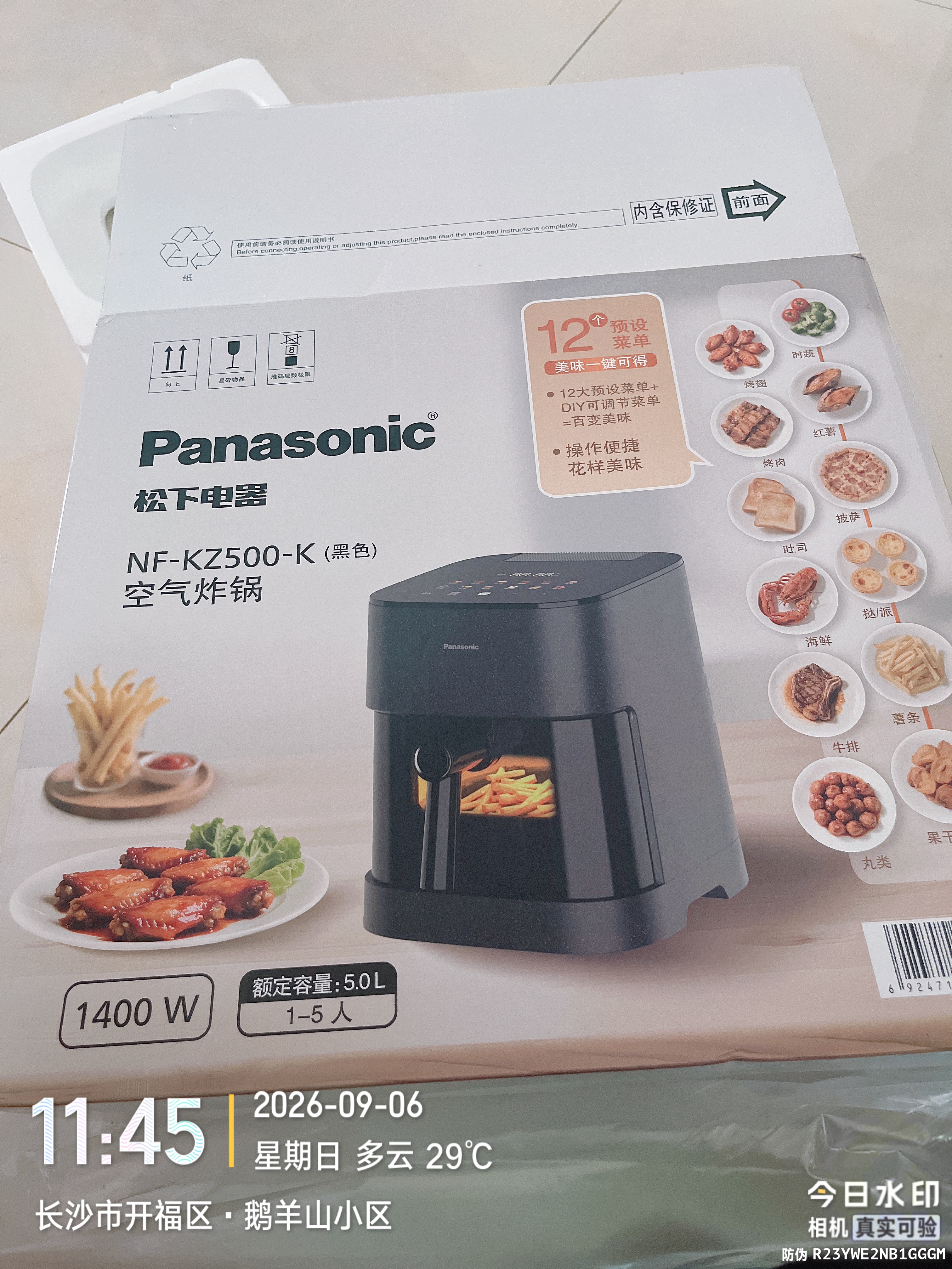 松下（Panasonic）双核热循环多功能全景可视家用全自动无油5L大容量无需翻面 空气炸锅NF-KZ500-K 实拍图