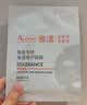 雅漾（Avene）【王安宇推荐】专研密集修护面膜5片 超修小白膜舒缓晒后补水男女 实拍图