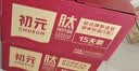 初元江中复合肽营养液II型日常营养滋补充送礼长辈康复品100ml*15瓶 实拍图