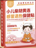 关德兴香港宝芝林银胡感冒贴儿童退热贴退烧流鼻涕鼻塞咳嗽贴婴幼儿3盒 实拍图