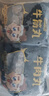 潮夫道牛肉丸1斤+牛筋丸1斤共4袋潮汕手打牛肉丸火锅食材麻辣烫关东煮 实拍图