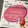 伊可新维生素AD滴剂（胶囊型）50粒1岁以上 d3 ad伊可新儿童3-12岁青少年6-13岁助长高促钙吸收视力发育11-17岁 实拍图