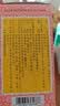 京都念慈菴蜜炼川贝枇杷膏300ml  润肺化痰 感冒咳嗽药 止咳平喘 护喉利咽 生津补气 调心降火  实拍图