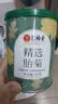 艺福堂胎菊花茶50g 新花无硫熏杭白菊 特养生凉茶级可搭配玫瑰花枸杞 实拍图