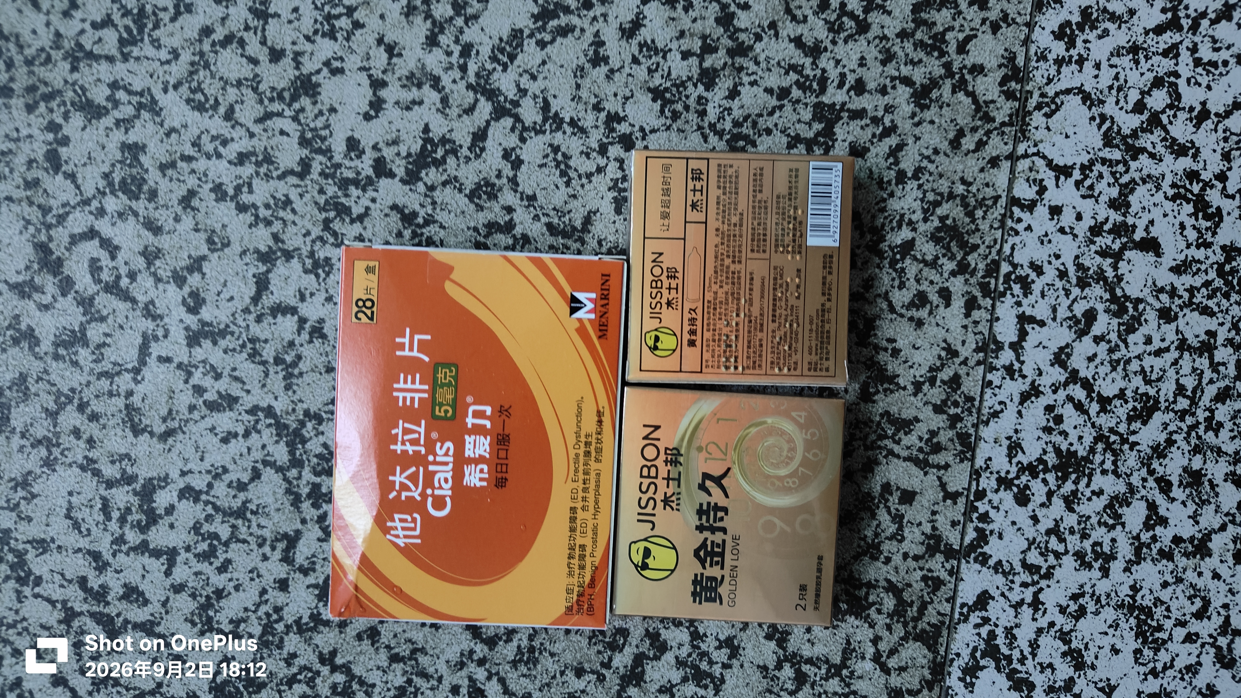 [希爱力]他达拉非片 5mg*28片 1盒装 27年11月过期 实拍图