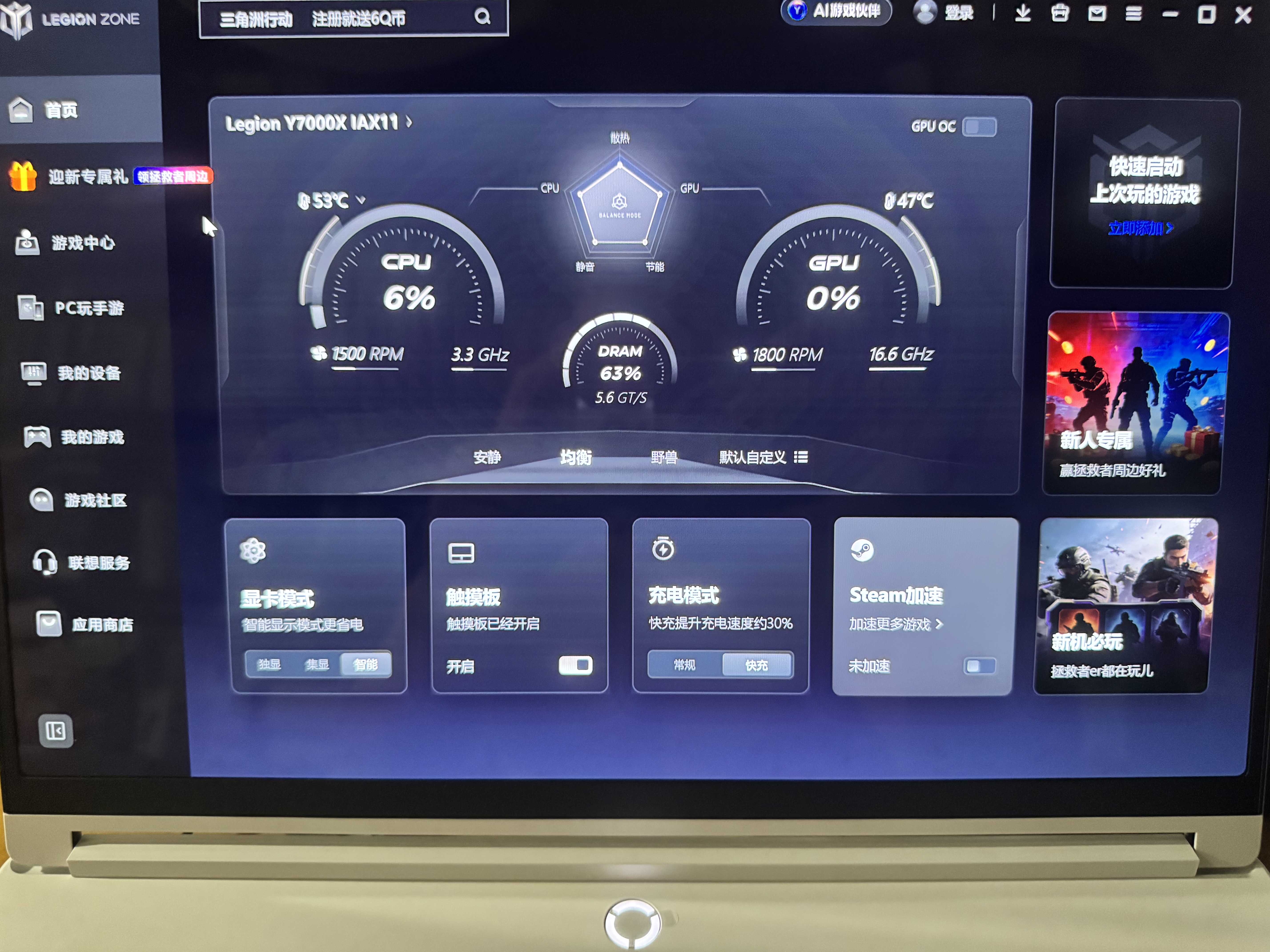 联想拯救者Y7000X 2026 电竞游戏本笔记本电脑(Core 7 245HX 16G 512G RTX5060 2.5k 165Hz OLED)白 实拍图