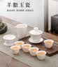 金镶玉茶具套装茶壶茶杯盖碗羊脂玉白瓷陶瓷送礼盒高档家用 品香 实拍图
