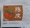 艺福堂茶叶花草茶 陈皮丝350g袋装 泡水喝陈皮茶陈皮干零食橙皮橘皮养生 实拍图