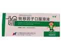 孚泰【5盒装】[孚泰] 转移因子口服溶液10ml*6支/盒 实拍图