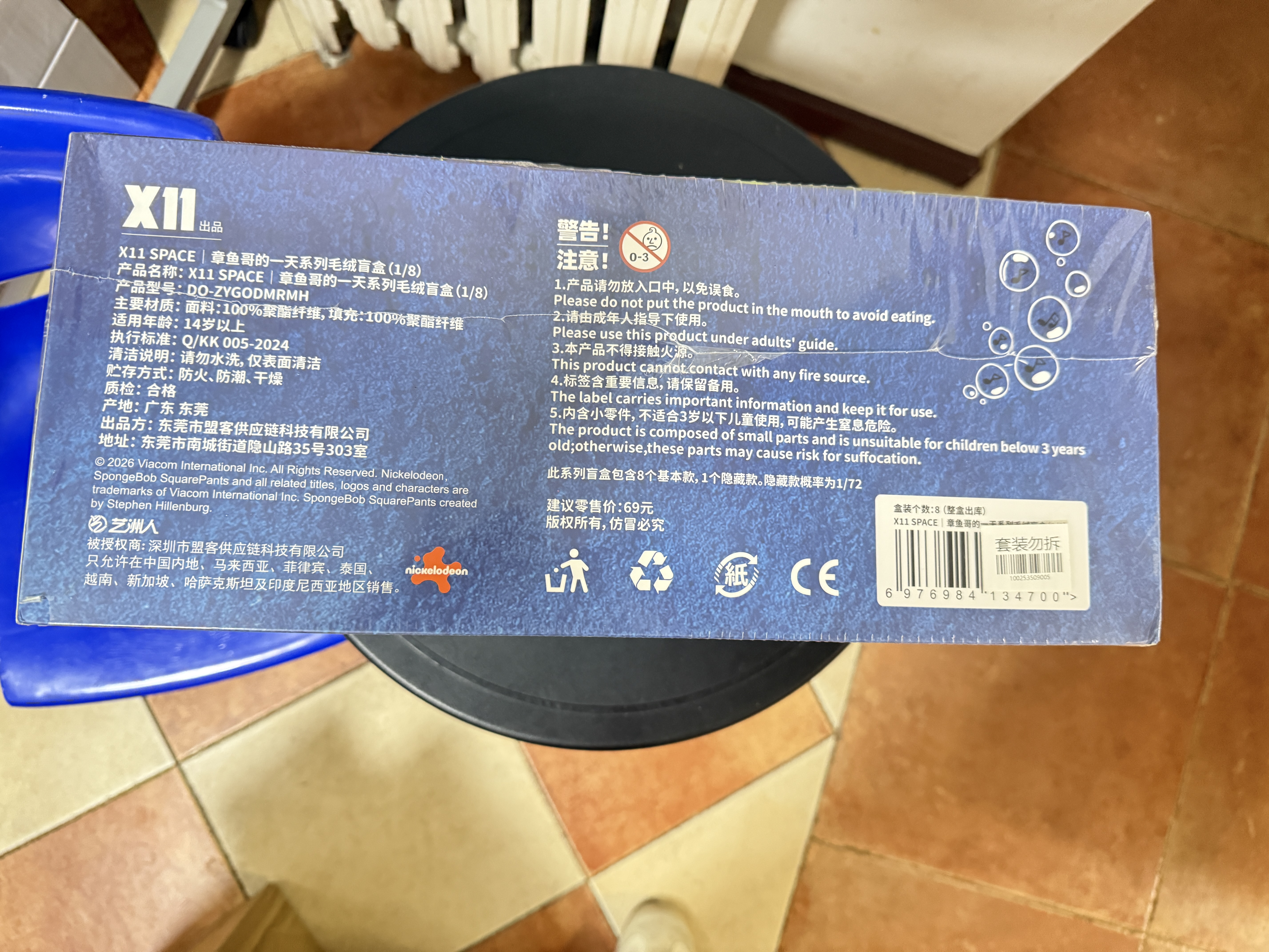 X11 SPACE海绵宝宝 比奇堡章鱼哥的一天系列毛绒盲盒玩具手办公仔周边挂件 实拍图