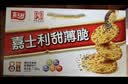 嘉士利饼干零食营养早餐甜薄脆饼干黑白芝麻口味1580g送礼零食礼盒 实拍图