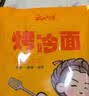 云山半 东北烤冷面615g*3袋 30片装含冷面酱包方便食品速食朝鲜特色小吃 实拍图