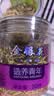 同仁堂品牌北京同仁堂金银花30g 金银花茶饮泡水煮水 养生茶 实拍图