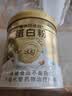 康恩贝金冠蛋白粉400g*2罐 含乳清蛋白中老年有助于增强免疫力 中秋礼盒 实拍图