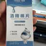 雅斯医用75%酒精消毒棉片一次性便携式独立包装杀菌湿纸巾单片 酒精棉片【50片】一盒独立包装 实拍图
