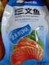 渔大叔 即食三文鱼48g高蛋白海鲜零食儿童孕妇即食休闲零食 实拍图