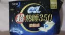 苏菲超熟睡柔棉感夜用卫生巾35cm8片超长扇尾量多姨妈巾自营官方旗舰 实拍图